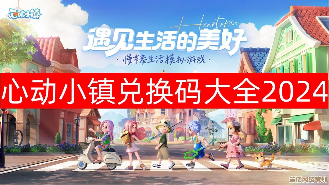 心动小镇2025全新兑换码大放送！长期更新合集抢先看