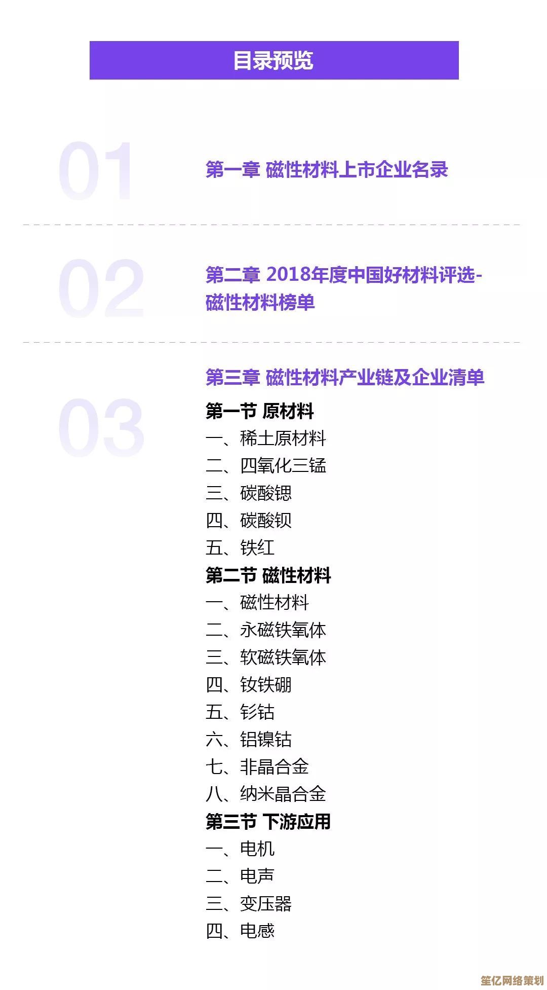 全方位解析主板排行榜，助你洞察行业趋势与硬件性能！