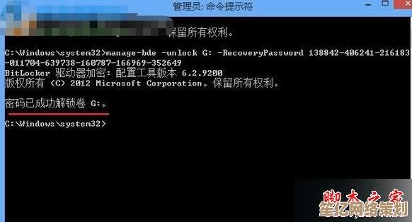 解决硬盘加密导致无法重新安装操作系统的故障处理指南