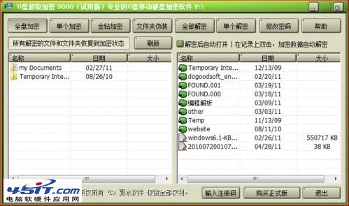 解决硬盘加密导致无法重新安装操作系统的故障处理指南