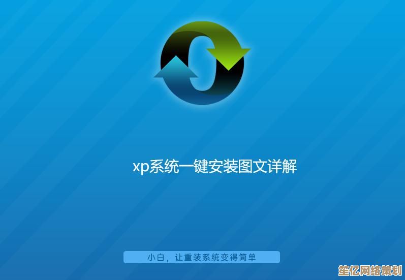 想自己装XP系统？高手亲授安装技巧，让系统之家运行更稳定