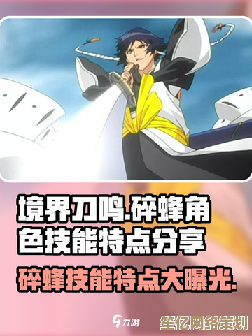 境界刀鸣2025全新角色碎蜂深度解析：技能与背景全揭秘