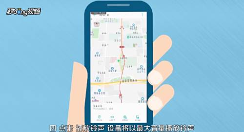 小鱼传授手机丢失定位技巧，帮您高效寻回避免隐私泄露