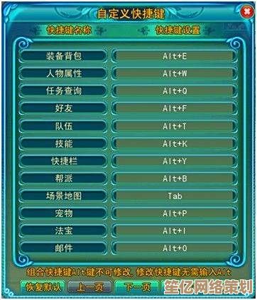 自定义快捷键操作全攻略：提升效率的个性化配置指南