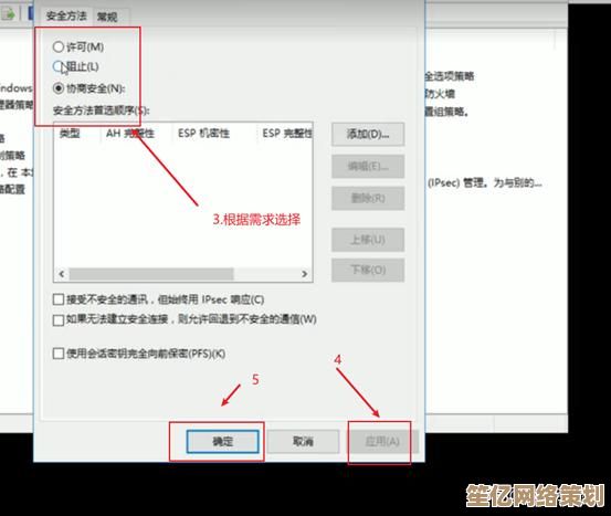 全面解析防火墙关闭方法及注意事项