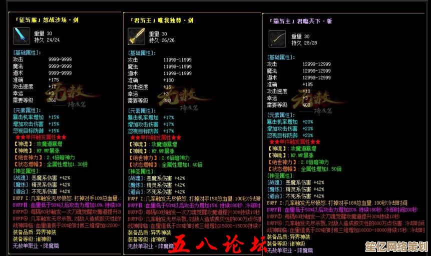 2025年遗弃之地天书全职业排行揭晓，高手必看装备搭配指南！