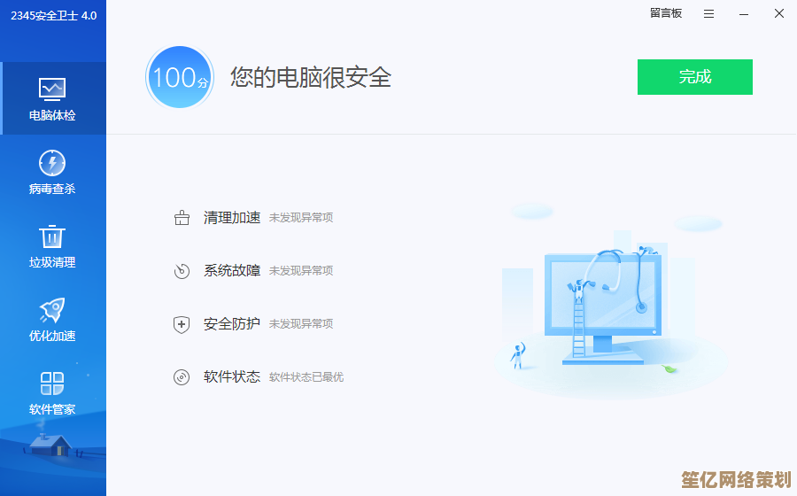 [2345安全卫士]全方位守护您的网络隐私与数据安全