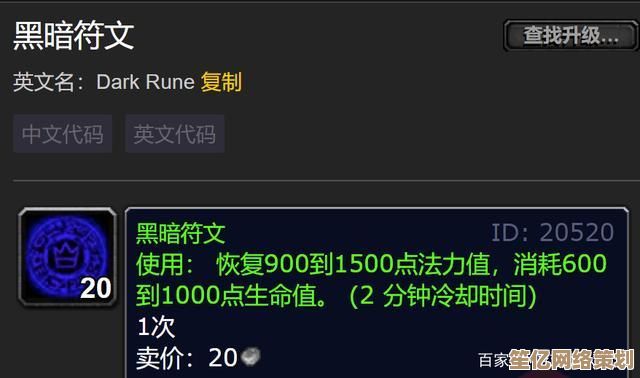 2025年TBC怀旧服符文精金棒图纸购买全攻略，专业玩家首选指南