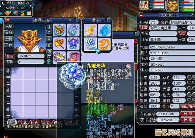 2025年玩家必看：仙剑5》最终Boss魔王打法全解析，快速通关不踩坑