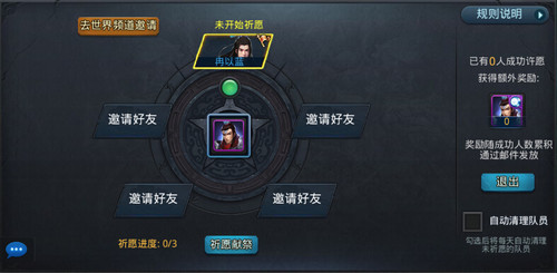 寒玉操作全面升级！暴走英雄坛2025新版六阳BOSS实战技巧