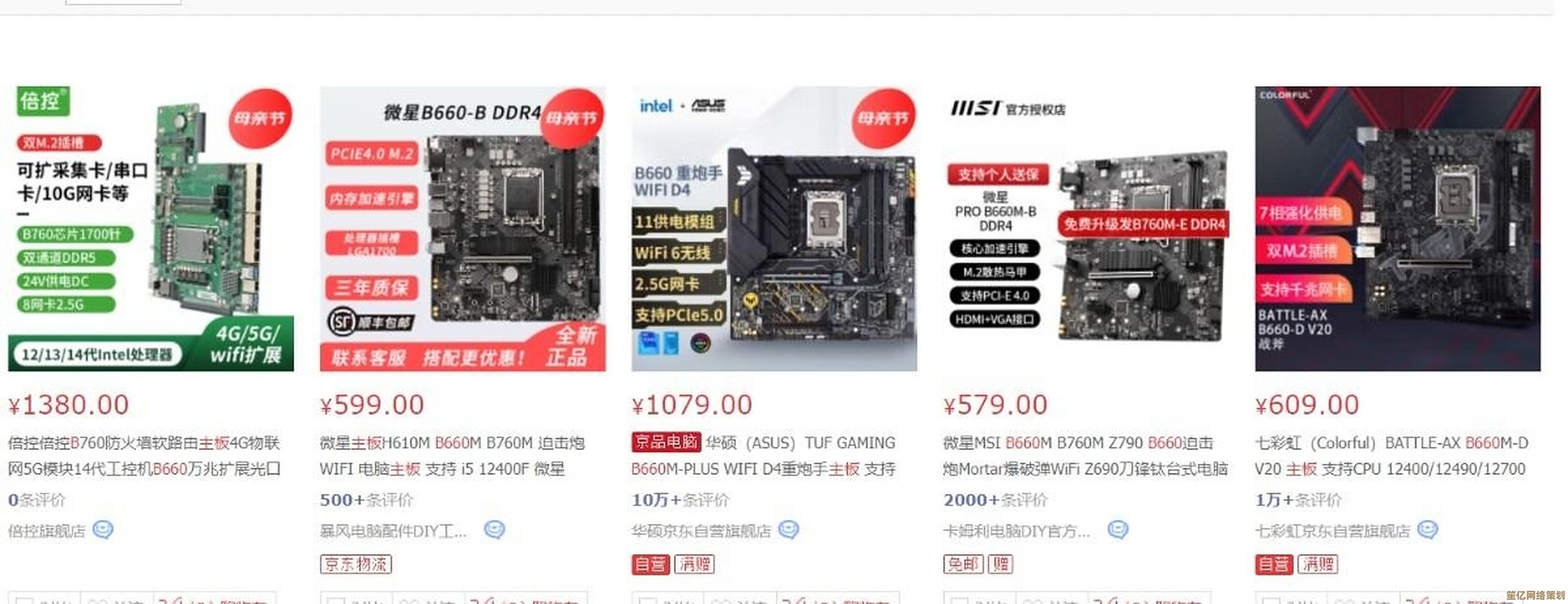 选择天梯图主板电脑：解锁强悍游戏性能，体验无延迟竞技乐趣！