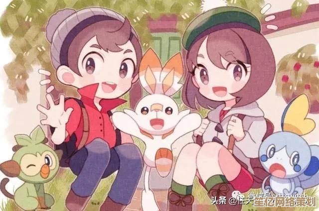 携手冒险新时代！宝可梦传说Z-A》2025年推出多人联机功能，挑战全新团队任务