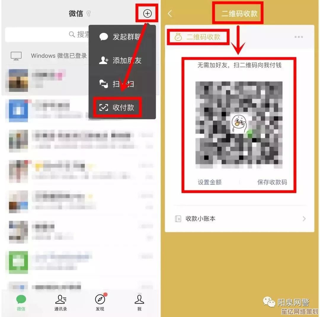 微信收款码开通教程：从申请到使用的完整流程与技巧分享