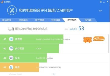 全面解析驱动精灵万能网卡版功能及多场景应用指南