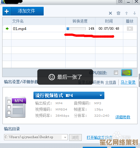 全能视频转换工具：高效转码与优质输出，让您的视听体验更流畅自如