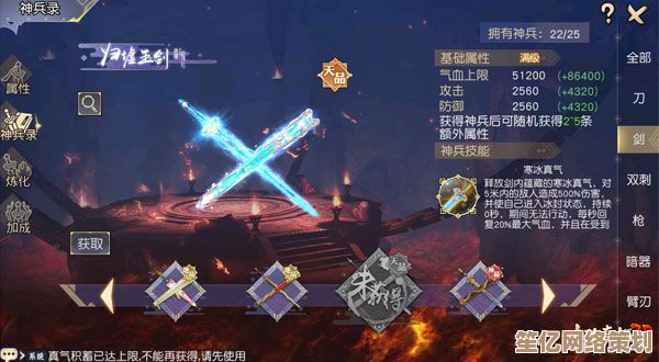 抢先预约2025年武侠力作《狂剑江湖》解锁独家神兵与江湖奇遇！