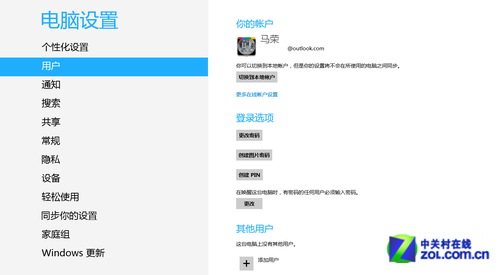 微软账户更新异常：Win8系统下账户修改故障的实用修复方法