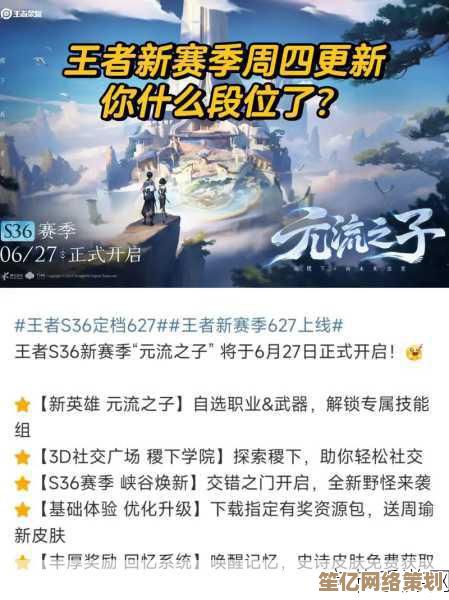 王者荣耀2025年S21赛季更新时间预测：九月底还是十月初揭晓
