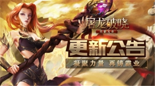 《屠龙破晓》未来装备生态：人工智能铸就战力新纪元