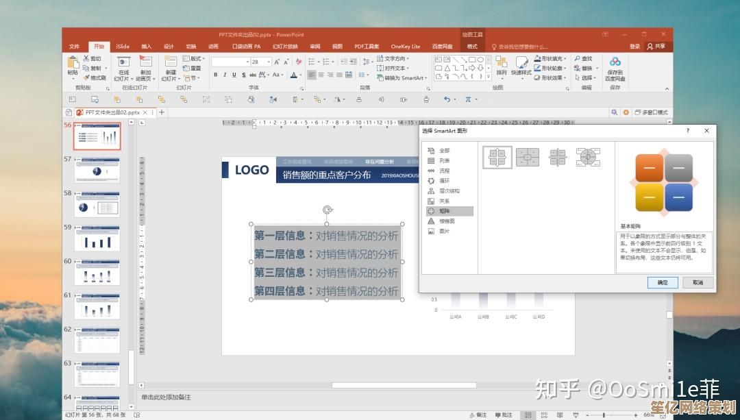 快速实现PPT到Word转换：轻松提取并编辑幻灯片文字与图表