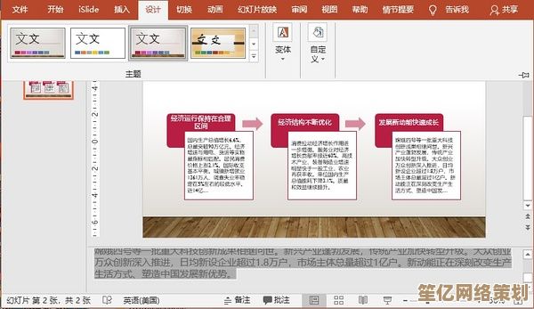 快速实现PPT到Word转换：轻松提取并编辑幻灯片文字与图表