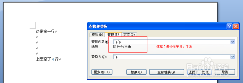 快速清理Word中多余空白的实用方法，一步步教您精准调整格式