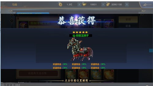 揭秘问道2025坐骑系统升级，自主捕获养成攻略大公开