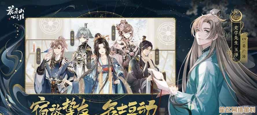 2025年度破玉之局顶级配队思路：花亦山心之月角色协同详解