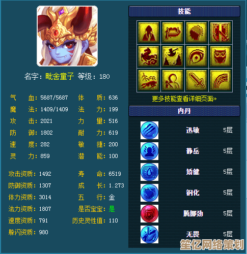 《梦幻西游》新版本唐僧辅助技能升级效果实测报告