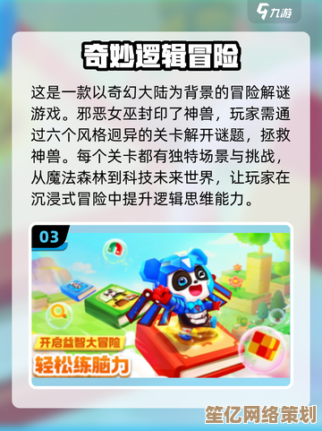 2025年最新益智游戏推荐，让你的大脑越玩越灵活！
