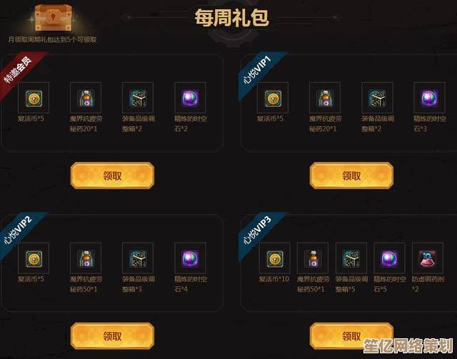 2025时间之钥锻造速通攻略：快速冲级与隐藏奖励获取方法