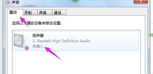 耳机插入电脑无声音？详细解决步骤一分钟轻松掌握