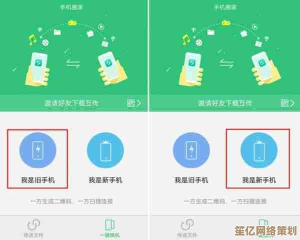 不同品牌手机换机操作指南：关键步骤与实用注意事项