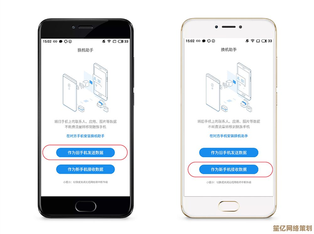 不同品牌手机换机操作指南：关键步骤与实用注意事项