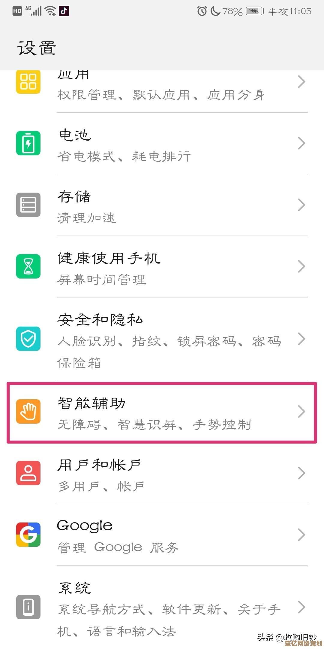 详细介绍华为手机截屏功能操作步骤，帮助用户快速上手
