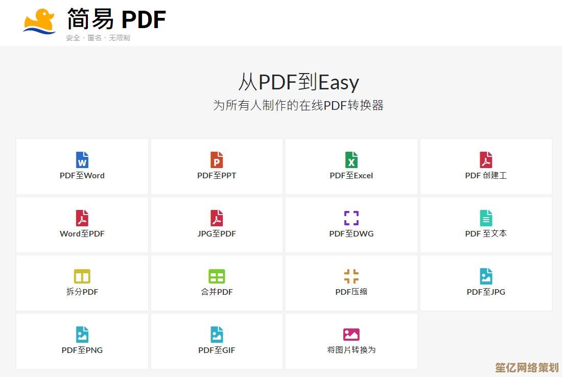 智能PDF处理助手：轻松拆分合并文档，提升办公效率