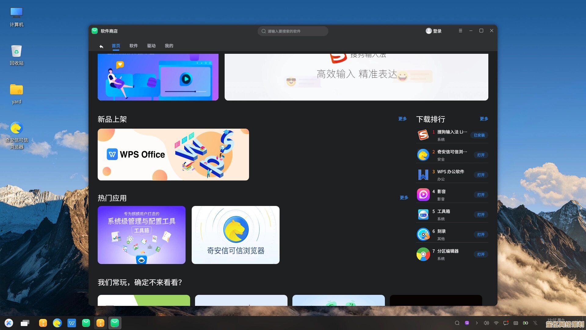 探索银河麒麟操作系统的国产Linux高安全特性与自主创新