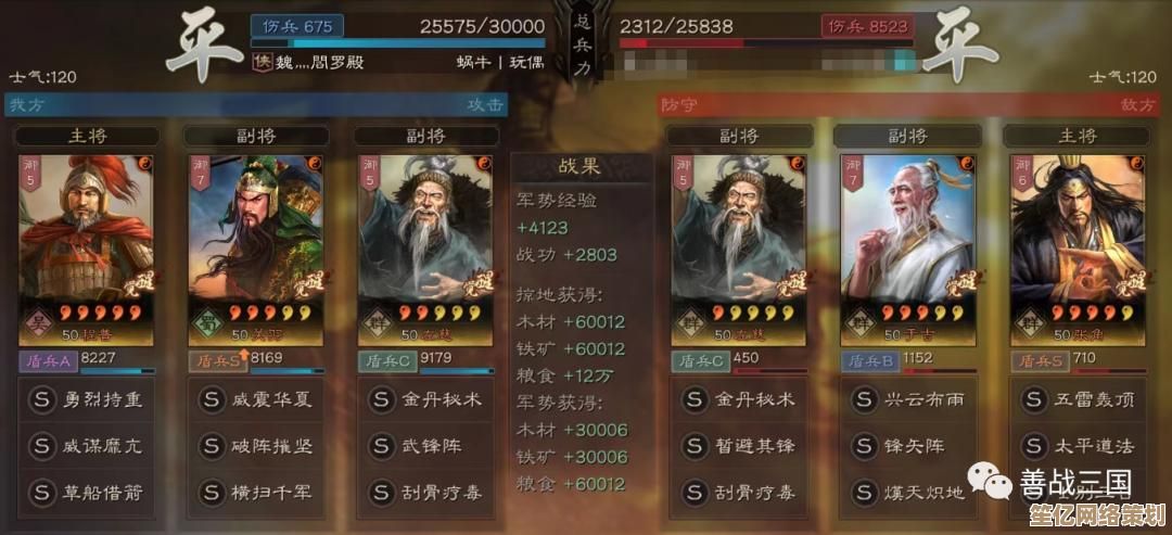 三国志战略版新赛季妖星盾战法搭配策略，2025版本必看教程