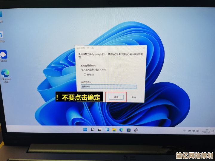 Win11系统跳过初始设置后退货操作的具体流程解析