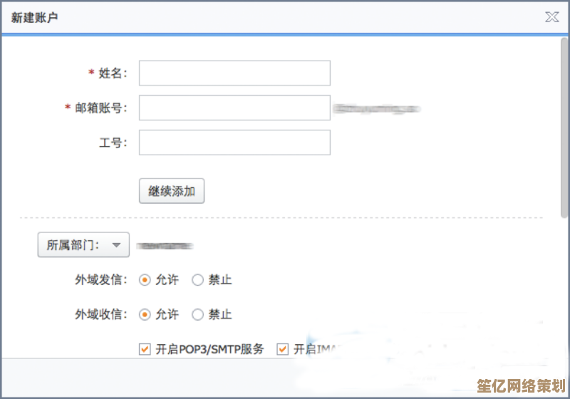 如何申请阿里邮箱企业版账户？一步步指导助您快速完成注册