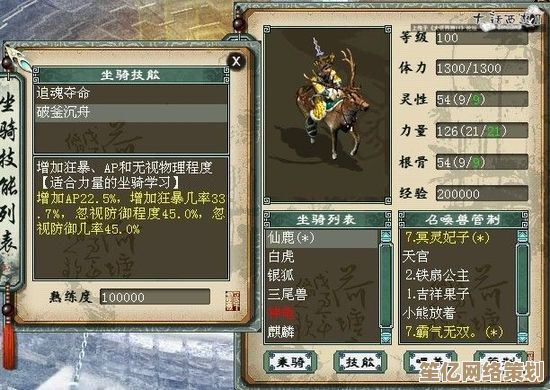 大话西游2 2025年坐骑初值优化技巧，手把手教你刷新操作