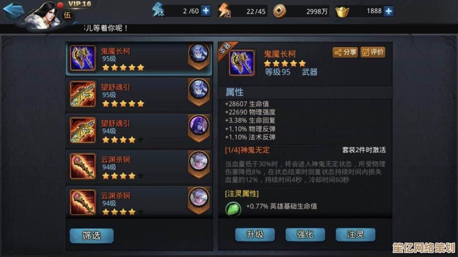2025乱斗西游女娲专属装备及技能强化指南，突破战力极限