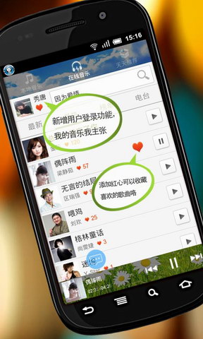 天天动听手机版：让音乐随身相伴，畅享无限听觉盛宴