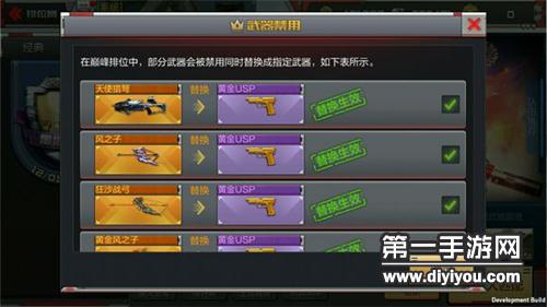 CF手游波塞冬2025巅峰武器排行揭晓，隐藏强度组合颠覆你的认知！