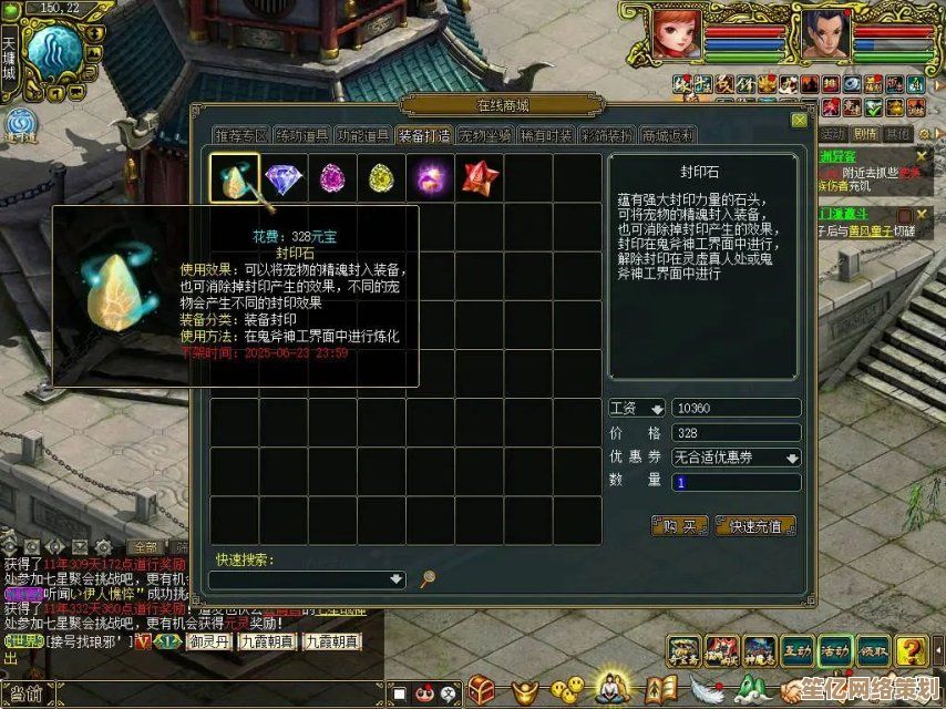 问道首饰系统2025升级：转换条件与操作步骤一览
