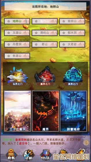 想不想修真混沌灵台2025全新突破攻略，掌握灵元共鸣飞升秘术