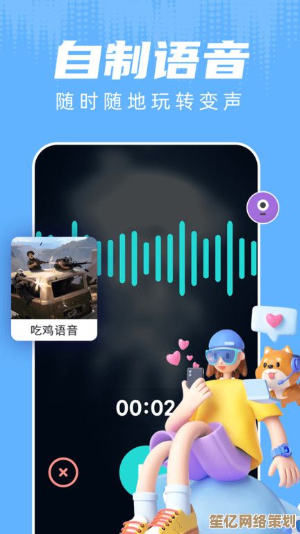 探索游戏变声器无限可能，让你的语音聊天充满创意与乐趣！