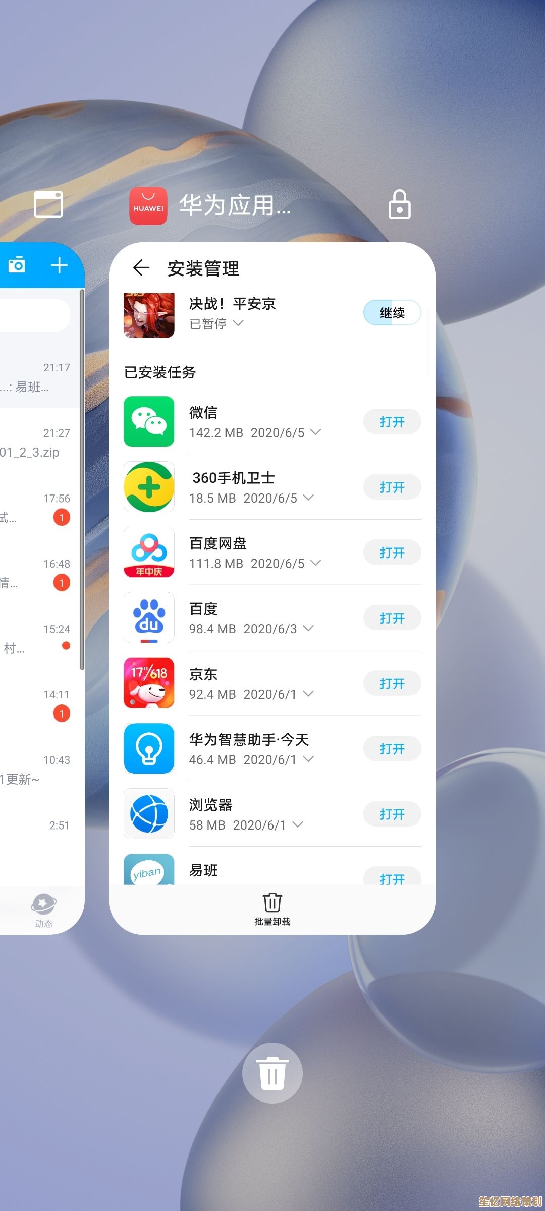 华为应用市场高效下载技巧与常见疑问全面指南