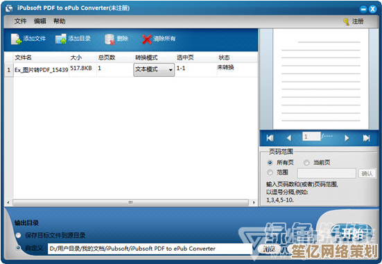专业级PDF转Word解决方案，助您快速完成文档编辑与格式调整