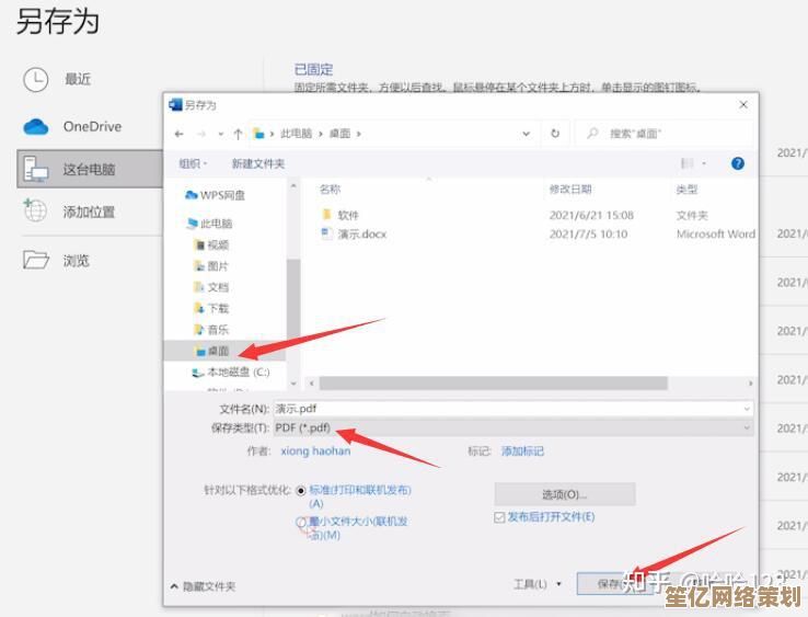 专业级PDF转Word解决方案，助您快速完成文档编辑与格式调整